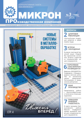 Номер 106